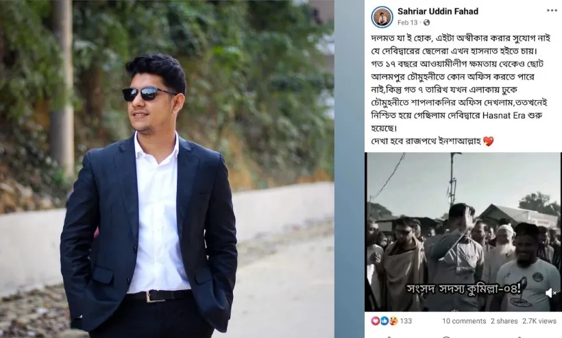 হাসনাত আবদুল্লাহর প্রশংসায় পোস্ট করায় ছাত্রদল নেতা বহিষ্কার